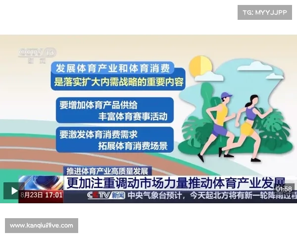 体育内容平台完善版权管理体系，保障产业健康发展